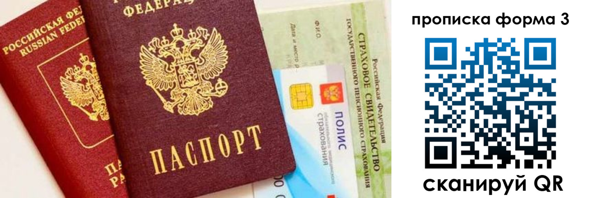 прописка для военкомата в Алексине