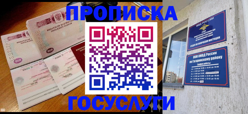 временная регистрация купить в Алексине