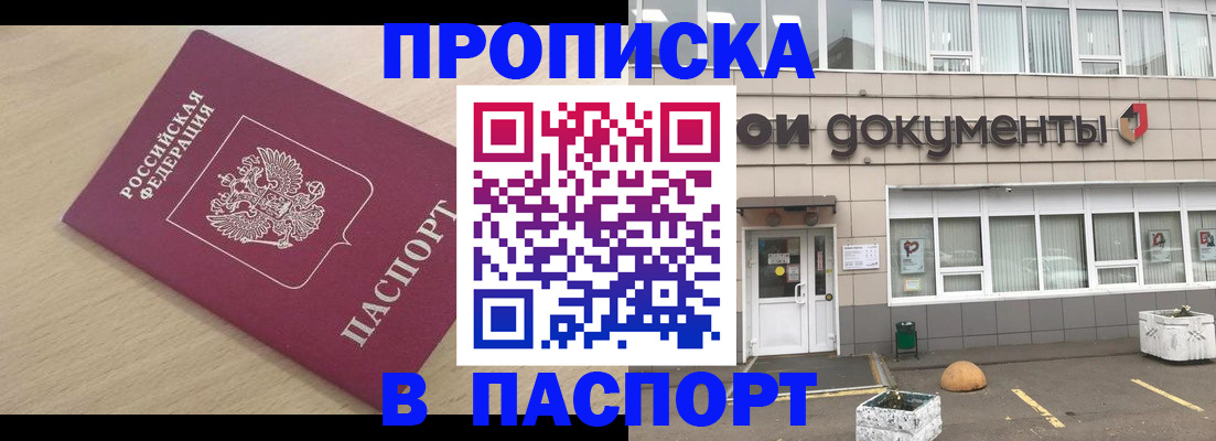 миграционный учет в Алексине