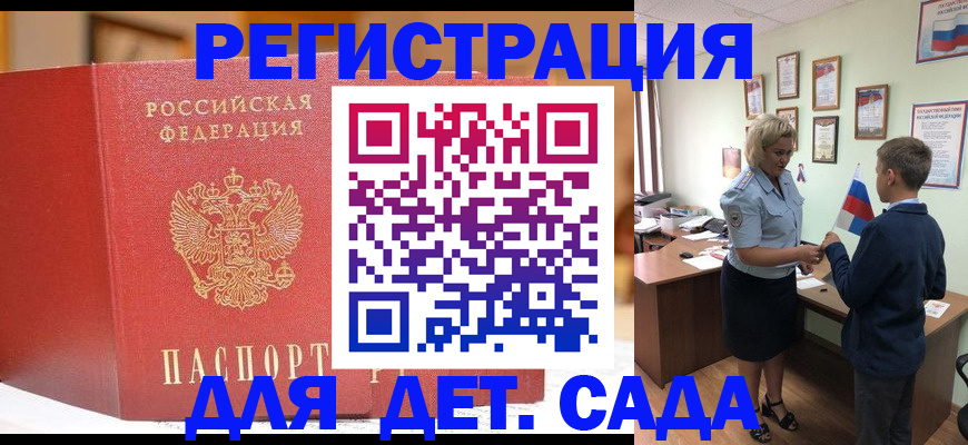 прописка законно в Алексине