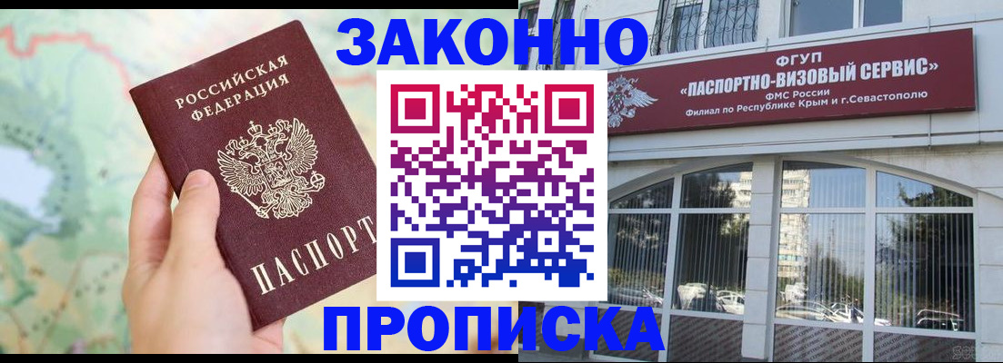 временная регистрация для школы в Алексине